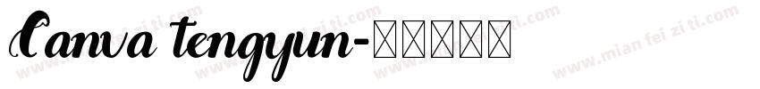 Canva tengyun字体转换